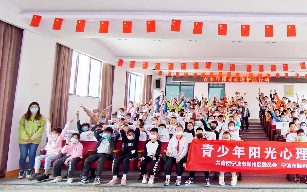 奉化青少年阳光护航